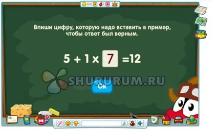 Шарарам відповіді на урок зачарованих цифр від Піна в школі магів