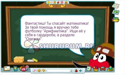 Шарарам відповіді на урок зачарованих цифр від Піна в школі магів