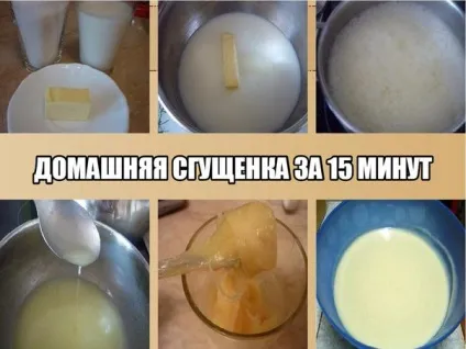 Згущене молоко в домашніх умовах за 15 хвилин (домашніх) Згущене молоко в домашніх умовах за 15 хвилин