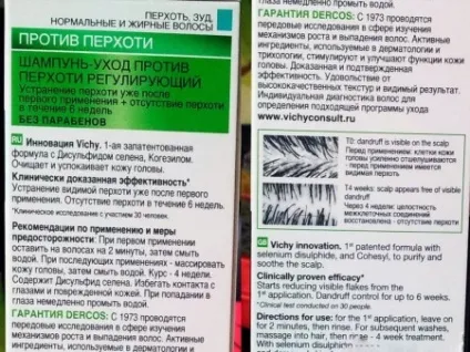 Шампунь від лупи vichy серія dercos проти лущення для сухого волосся і чутливої шкіри, відгуки (dercos) Шампунь від лупи vichy серія dercos проти лущення для сухого волосся і чутливої шкіри, відгуки