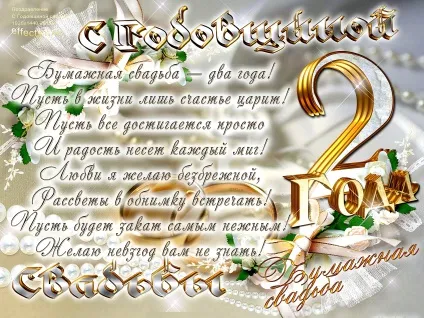 З річницею весілля кращі поздоровлення (кращі) З річницею весілля кращі поздоровлення