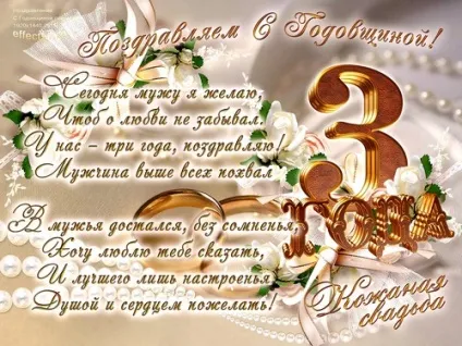 З річницею весілля кращі поздоровлення (річницею) З річницею весілля кращі поздоровлення