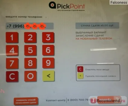 Мережа Постамат і пунктів видачі pickpoint, Україна - «швидка і безпечна доставка
