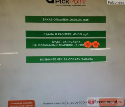 Мережа Постамат і пунктів видачі pickpoint, Україна - «швидка і безпечна доставка