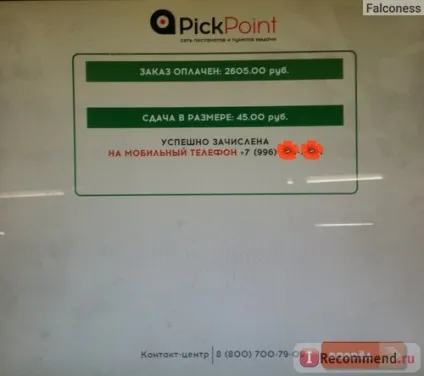 Мережа Постамат і пунктів видачі pickpoint, Україна - «швидка і безпечна доставка