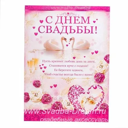 З річницею весілля кращі поздоровлення (3-ю річницею весілля) З річницею весілля кращі поздоровлення