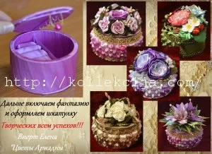 Шкатулка для ювелірних прикрас (шкатулка) Шкатулка для ювелірних прикрас