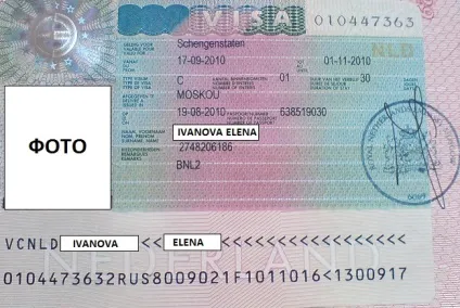 Шенгенська віза до Голландії (нідерланди) необхідні документи для оформлення (нідерланди) Шенгенська віза до Голландії (нідерланди) необхідні документи для оформлення