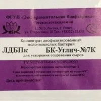 Сичужний закваска для сиру як зробити, де купити (сиру) Сичужний закваска для сиру як зробити, де купити