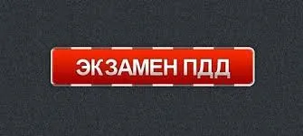 Штраф за їзду без документів на машину (стс, страховка, водійські права) у 2017 році на машину (документів) Штраф за їзду без документів на машину (стс, страховка, водійські права) у 2017 році на машину