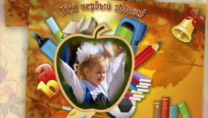 Шкільний альбом - шаблон для випускного, фони для фотографій (оформлення) Шкільний альбом - шаблон для випускного, фони для фотографій