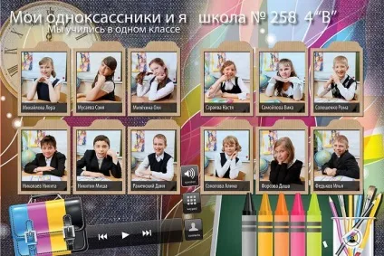 Шкільний альбом - шаблон для випускного, фони для фотографій (приклад) Шкільний альбом - шаблон для випускного, фони для фотографій