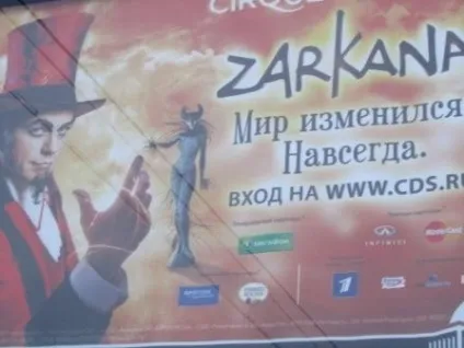 шоу заркало