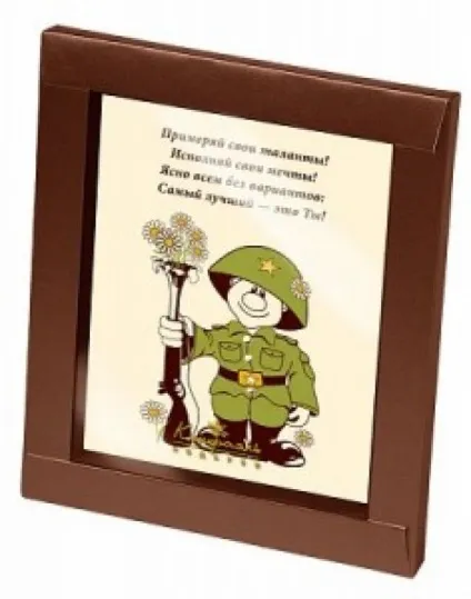 Шоколадні листівки - ярмарок майстрів - ручна робота, handmade (листівка) Шоколадні листівки - ярмарок майстрів - ручна робота, handmade