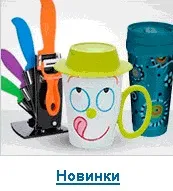 Силікон на кухні, корисні штучки, або приємні дрібниці для комфорту і затишку (корисні) Силікон на кухні, корисні штучки, або приємні дрібниці для комфорту і затишку