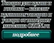 Силікон на кухні, корисні штучки, або приємні дрібниці для комфорту і затишку (корисні) Силікон на кухні, корисні штучки, або приємні дрібниці для комфорту і затишку