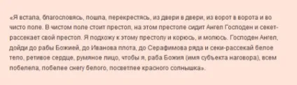 Сильний змову на красу і привабливість (красу) Сильний змову на красу і привабливість