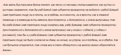 Сильний приворот на їжу і вино в домашніх умовах (сильний приворот їжа вино) Сильний приворот на їжу і вино в домашніх умовах