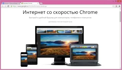 Завантажити google chrome 2017 безкоштовно російською мовою (2017) Завантажити google chrome 2017 безкоштовно російською мовою