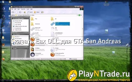 Завантажити eax dll для gta san andreas (andreas) Завантажити eax dll для gta san andreas