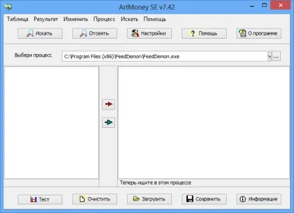 Завантажити artmoney (потрібно) завантажити artmoney
