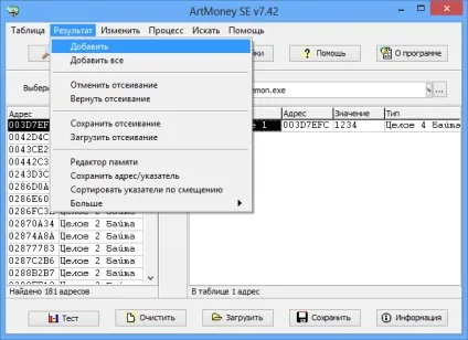 Завантажити artmoney (просто) завантажити artmoney
