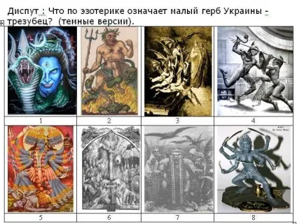 символ зла
