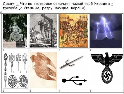 символ зла
