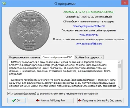 Завантажити artmoney (вистачає) завантажити artmoney