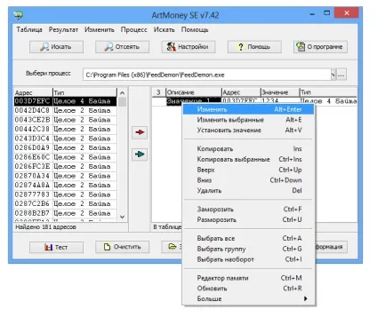 Завантажити artmoney (проблем) завантажити artmoney