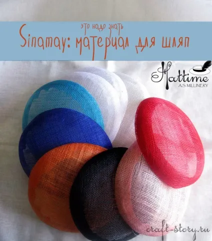Sinamay що таке синам nery