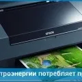 Скільки споживає жорсткий диск і материнська плата, енергозбереження (скільки) Скільки споживає жорсткий диск і материнська плата, енергозбереження