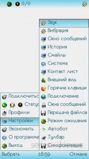 Завантажити програму jimm best на смартфон symbian, програма jimm best на symbian (модуль) Завантажити програму jimm best на смартфон symbian, програма jimm best на symbian