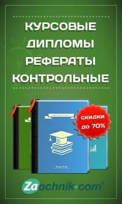 Завантажити реферат на тему «Україна» безкоштовно (Україна) Завантажити реферат на тему «Україна» безкоштовно