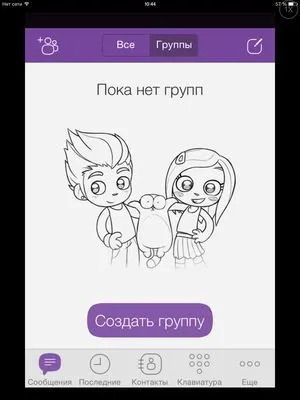 Завантажити viber для ipad - як встановити Виберіть на ipad mini (viber) Завантажити viber для ipad - як встановити Виберіть на ipad mini