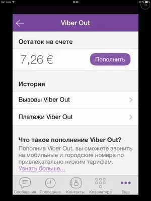 Завантажити viber для ipad - як встановити Виберіть на ipad mini (mini) Завантажити viber для ipad - як встановити Виберіть на ipad mini