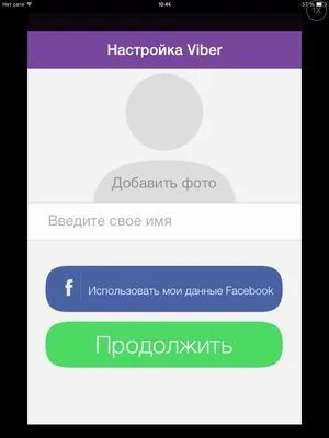 Завантажити viber для ipad - як встановити Виберіть на ipad mini (скачати viber на ipad) Завантажити viber для ipad - як встановити Виберіть на ipad mini