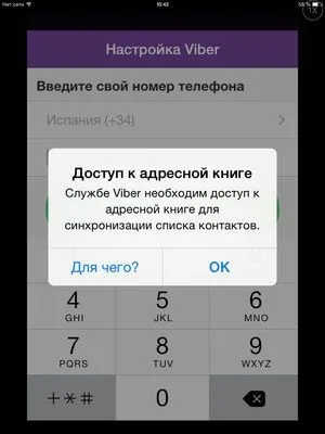 Завантажити viber для ipad - як встановити Виберіть на ipad mini (mini) Завантажити viber для ipad - як встановити Виберіть на ipad mini
