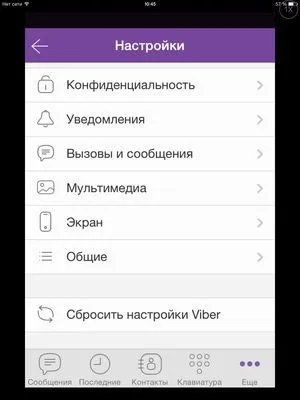 Завантажити viber для ipad - як встановити Виберіть на ipad mini (ipad) Завантажити viber для ipad - як встановити Виберіть на ipad mini