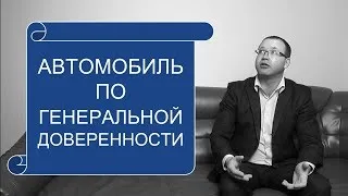 Скільки діє договір купівлі-продажу автомобіля в 2017 році (діє) Скільки діє договір купівлі-продажу автомобіля в 2017 році