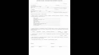 Скільки діє договір купівлі-продажу автомобіля в 2017 році (діє) Скільки діє договір купівлі-продажу автомобіля в 2017 році