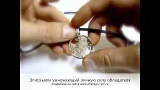 Скандинавські амулети наділяють енергією, захищають від бід (скандинавські) Скандинавські амулети наділяють енергією, захищають від бід