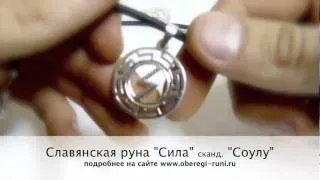 Скандинавські амулети наділяють енергією, захищають від бід (амулети) Скандинавські амулети наділяють енергією, захищають від бід