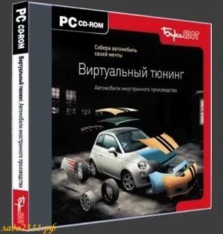 Завантажити віртуальний тюнінг автомобілів (програми) (скачати віртуальний тюнінг автомобілів) Завантажити віртуальний тюнінг автомобілів (програми)