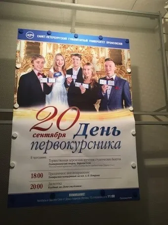 Скандал в соцмережах на афіші Харківського університету особа студента-башкира замінили на слов'янське (замінили) Скандал в соцмережах на афіші Харківського університету особа студента-башкира замінили на слов'янське