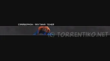 Завантажити spider-man web of shadows 2008 4 (spider-man) Завантажити spider-man web of shadows 2008 4