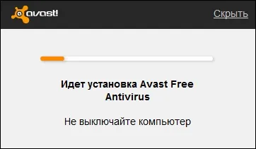 Завантажити та встановити антивірус avast 2016 безкоштовно