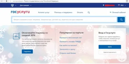 Знижка на держмито через держпослуги