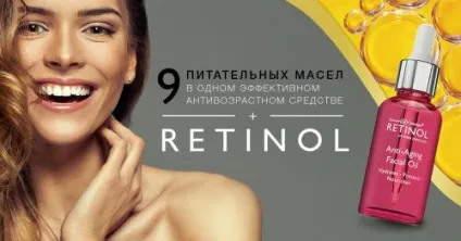 Skincare cosmetics retinol - нова марка уходовой косметики з вітаміном а, парфюмістіка (нова) Skincare cosmetics retinol - нова марка уходовой косметики з вітаміном а, парфюмістіка