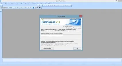 Завантажити компас-3d v14 торрент (програма) Завантажити компас-3d v14 торрент